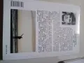 Мъдростта на пътеката, Път сред хората, Кредо, снимка 4