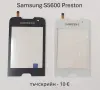 Тъчскрийн за Samsung S5670,S5600,i8160,S7562,i7500,S7550,S5360,S5260,S5300,C6102,B7610,P520,S8300, снимка 2