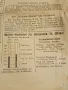 Стар вестник Германия 1936г. рядък за КОЛЕКЦИЯ ДЕКОРАЦИЯ 48317, снимка 5
