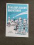 Продавам Сборник Коледни песни Агенция " Демокрация " 1991, снимка 1 - Други - 39097966