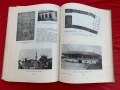 Българските градове по р. Дунав през епохата на Възраждането, снимка 6