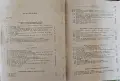 Аналитична геометрия, снимка 3