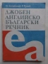 Английски речници и разговорник, снимка 2