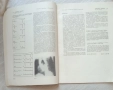 Съвременна медицина. Бр. 4 / 1974, снимка 6