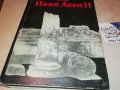 ИВАН ТРЕНЕВ-НАСЛЕДНИЦИТЕ НА ИВАН АСЕН II КНИГА 3001231815, снимка 4