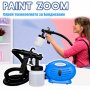 СПРЕЙ СИСТЕМА ЗА БОЯДИСВАНЕ PAINT ZOOM, снимка 1 - Други инструменти - 37695585