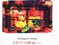Коледна стелка за под различни модели , снимка 2