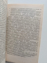 Психопрофилактични и психосоциални аспекти на умствената изостаналост, снимка 3