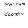 Надпис Turbo, Sports за автомобил, снимка 4