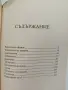 Дъщерята на якудза, снимка 5
