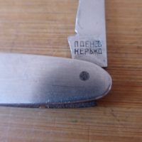 Джобно ножче 2 остриета метално , снимка 4 - Антикварни и старинни предмети - 44671390