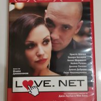 Love. net двд български филми