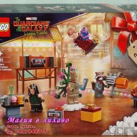 Продавам лего LEGO Super Heroes 76231 - Коледен календар пазителите на галактиката , снимка 1 - Образователни игри - 38129032
