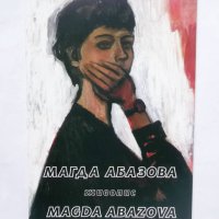 Книга Живопис - Магда Абазова 2006 г., снимка 1 - Други - 29549879