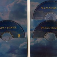2 CD диск Psarantonis Ψαραντώνης ‎– 42 Μεγάλες Ερμηνείες CD без кутия и обложка, снимка 2 - CD дискове - 30468907