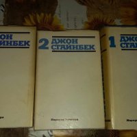 Избрани творби в три тома-Джон Стайнбек, снимка 1 - Художествена литература - 42303360