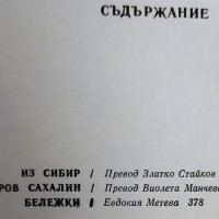 Чехов  - Избрани творби  Том 1-2,5-6 , снимка 7 - Художествена литература - 33944949