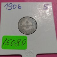 Монета 5 стотинки 1906 година-15080, снимка 1 - Нумизматика и бонистика - 30398321