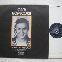 ВНА 1857 - Олга Борисова. Кюстендилски народни песни, снимка 2 - Грамофонни плочи - 31564699