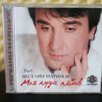 Веселин Маринов - Моя луда любов, снимка 1 - CD дискове - 29164194