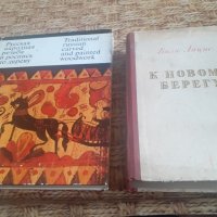 Руски лот книги, снимка 1 - Специализирана литература - 42230492