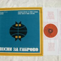 ВТА 2163 - Песни за Габрово: национален фестивал на хумора, снимка 2 - Грамофонни плочи - 31557925