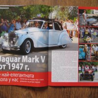 Списания за автомобили АВТО ТРУД - 2014 и 2016 г., снимка 4 - Списания и комикси - 29575257
