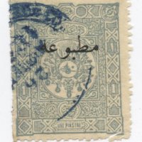 Пощенски марки Турция Османска империя, снимка 8 - Филателия - 30876657
