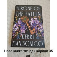 Throne Of The Fallen , снимка 1 - Художествена литература - 44422021