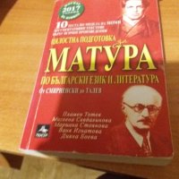 Учебници за ученици и студенти , снимка 11 - Учебници, учебни тетрадки - 38630083