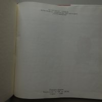 40 г. Димитровска пионерска организация „Септемврийче“ фото албум, снимка 2 - Специализирана литература - 37787198