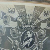 Рамкирана снимка 2-ра Пехотна Искърска Дружина 1936-1937, снимка 2 - Колекции - 29232985