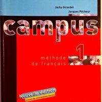 Campus 1 - учебник по френски език 1-во ниво, снимка 1 - Чуждоезиково обучение, речници - 44312880