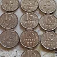 Руски монети, снимка 11 - Нумизматика и бонистика - 40227727