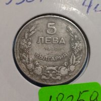 Монета 5 лева 1930 година - Хан Крум България - 18359, снимка 3 - Нумизматика и бонистика - 31061460