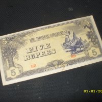 Японски инвазионни пари JIM 5 рупи 1942-1944 г, снимка 1 - Нумизматика и бонистика - 31785333