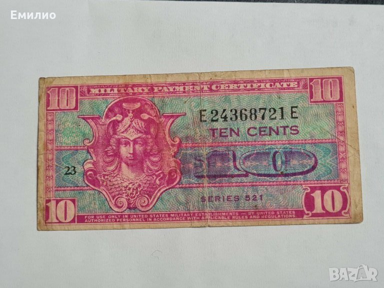 US MILITARY PAYMENT 🇺🇸 10 Cents 🇺🇸 Series 521, снимка 1