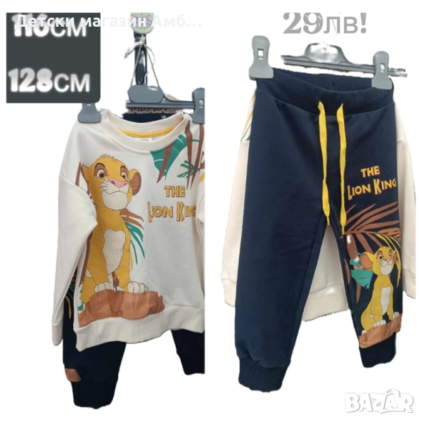 Комплект с цар Лъв, снимка 1