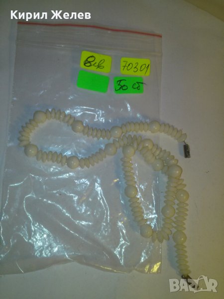 ВИНТИДЖ СТАР ГЕРДАН 70301, снимка 1