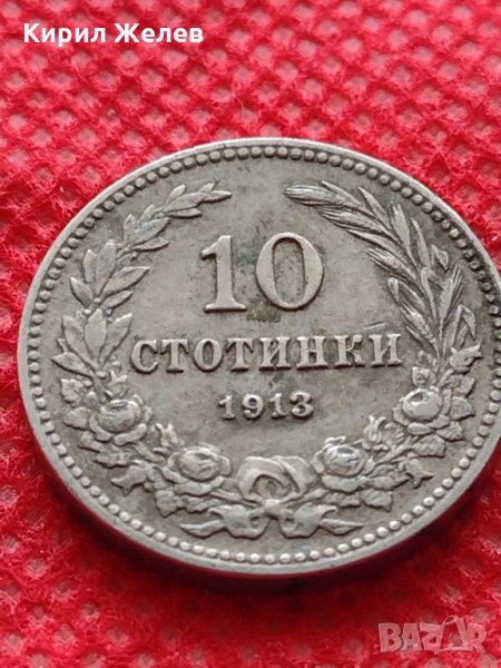 Монета 10 стотинки 1913г. Царство България за колекция перфектна - 24778, снимка 1