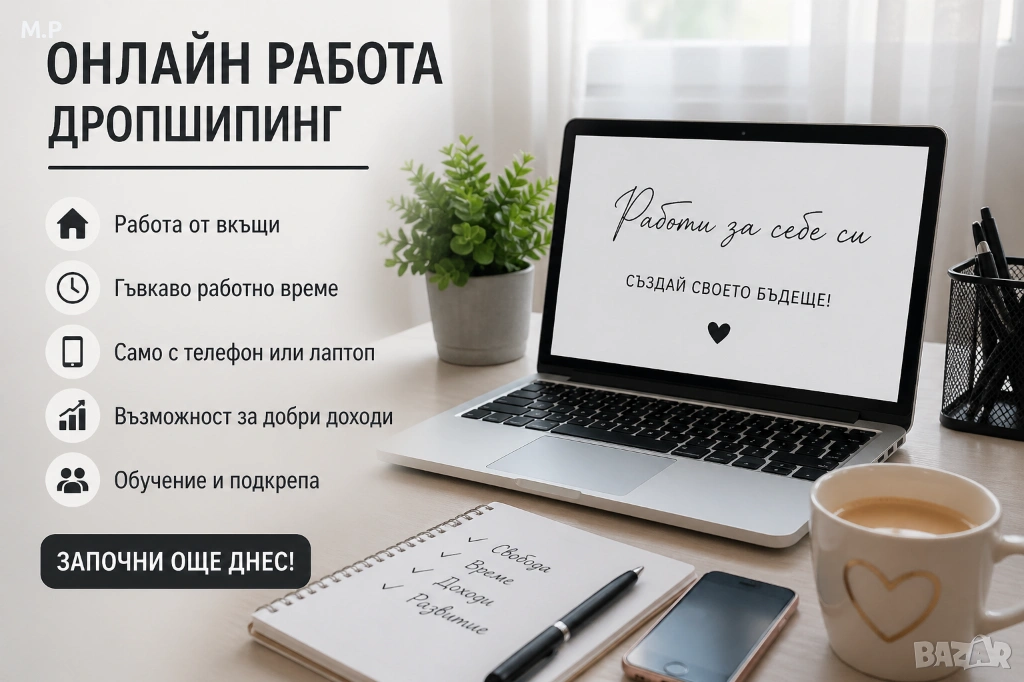 Телефон + свободно време = възможност за онлайн доход!, снимка 1