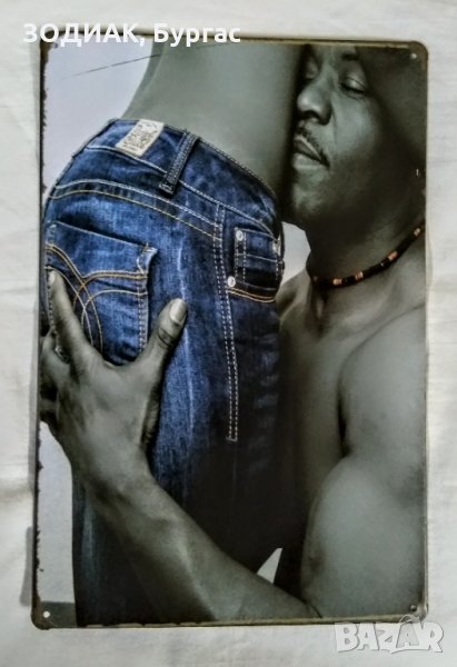 Метална Табела за Стена - 30 х 20 см, снимка 1