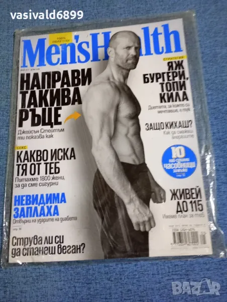 Списание "MEN,S HEALTH 05/2017, снимка 1