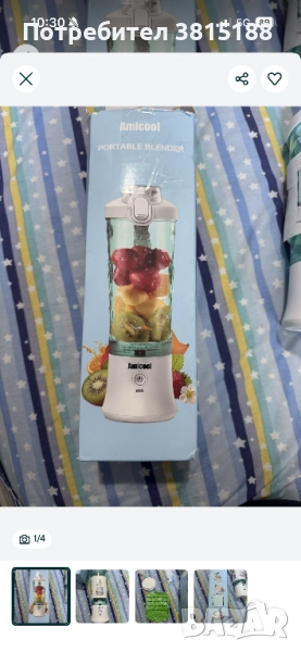 Преносим блендер Amicool Cobocen, снимка 1