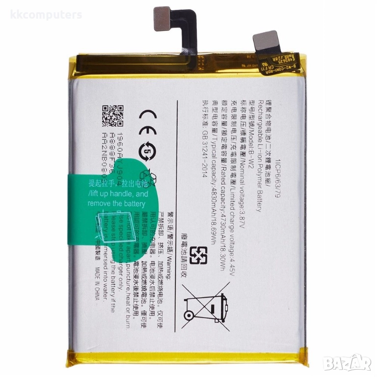 vivo B-W2 Съвместима Литиево-полимерна Батерия 3.87V / 4730mAh за vivo V25 Pro 5G, снимка 1