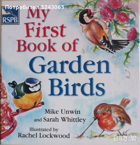My First Book of Garden Birds, RSPB, снимка 1