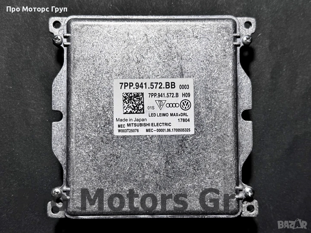 Оригинален Баласт Модул DRL LED MATRIX 7PP941572BB, снимка 1