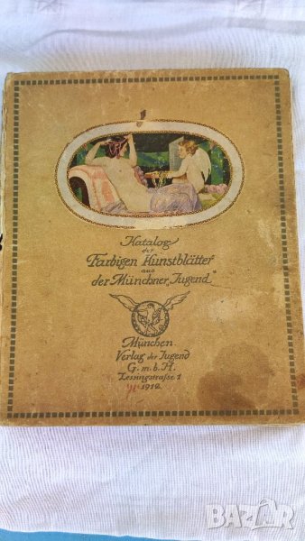 Каталог Мюнхен 1896-1916 година. , снимка 1