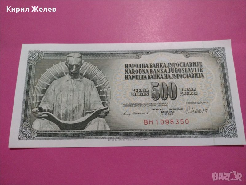 Банкнота Югославия-15835, снимка 1