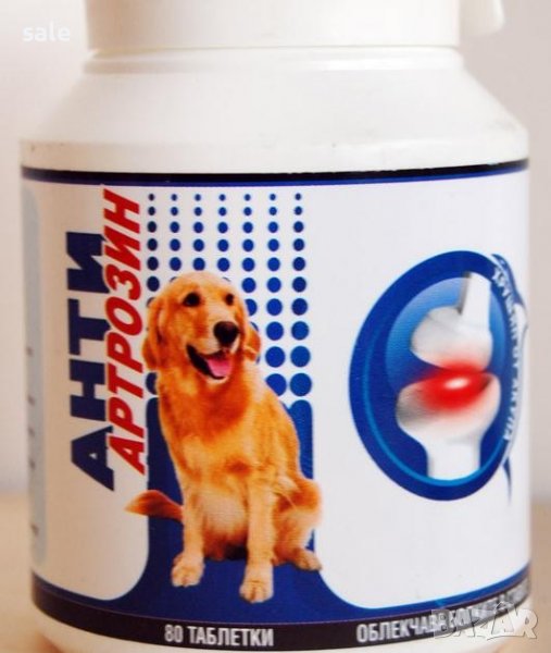 Антиартрозин подпомага ставите при кучета, снимка 1